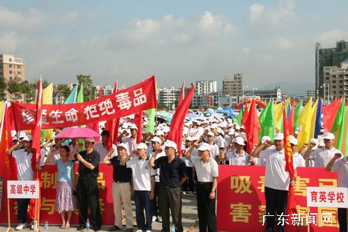 广东博罗县举行禁毒万人宣誓游行活动