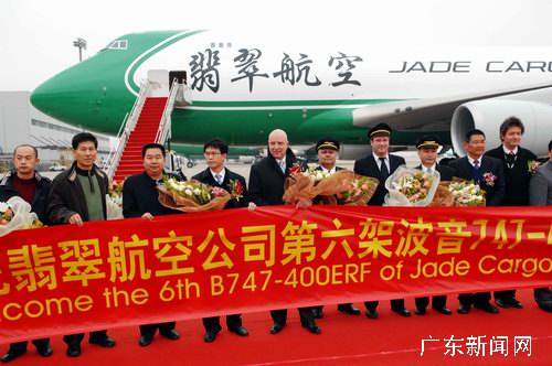 翡翠航空深圳喜迎第六架b747-400全货机