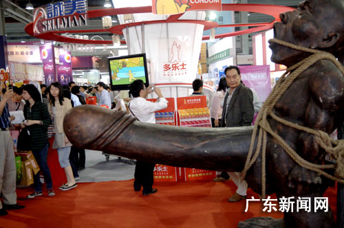 第六届全国(广州)性文化节在羊城举行