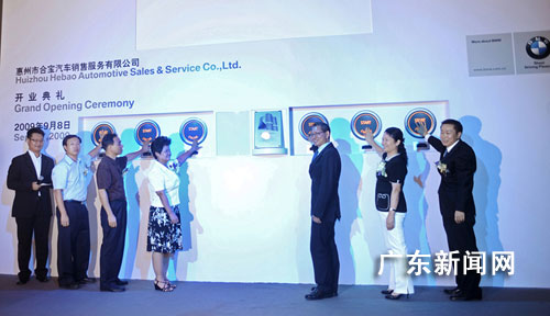 华南区最大的宝马4S店正式开业(图)