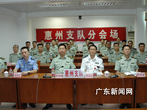 武警惠州市支队组织学习《中华人民共和国武装