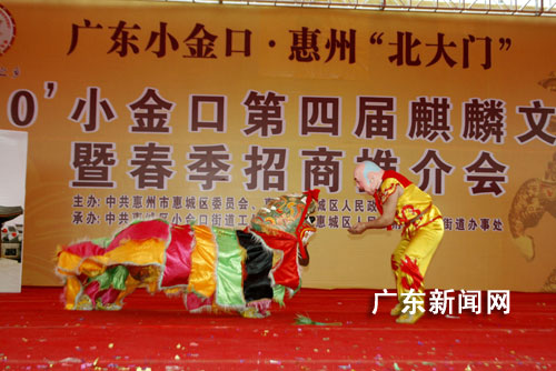 广东惠州小金口举办第四届麒麟文化节