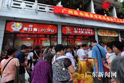 广州美食园老字号手信街开业 将引入八大菜系