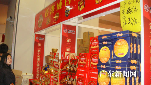 2011第二届深圳迎春年货购物节唱响兔年新春