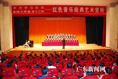 广东惠州举办红色音乐经典艺术赏析讲座