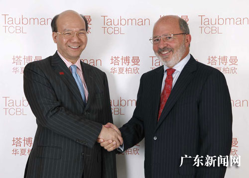 TAUBMAN收购中国零售物业顾问公司华夏柏欣
