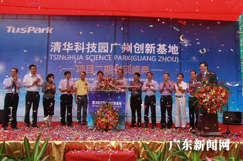 广州清华科技园二期封顶 番禺崛起高新企业群