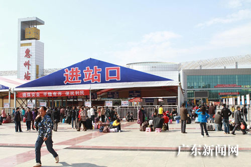 春运首日 惠州火车站发送旅客1.2万人