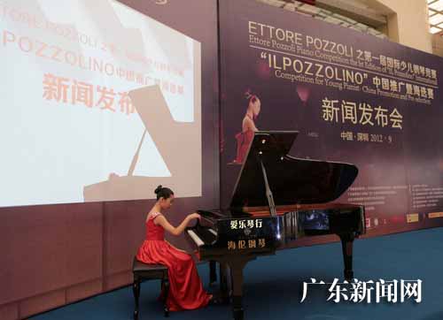 意大利ettorepozzoli第一届国际少儿钢琴竞赛