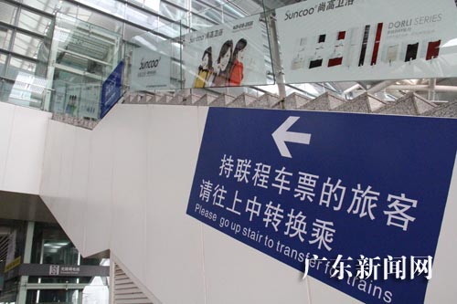 清明假期旅客在广州南站可实现10分钟快捷换乘