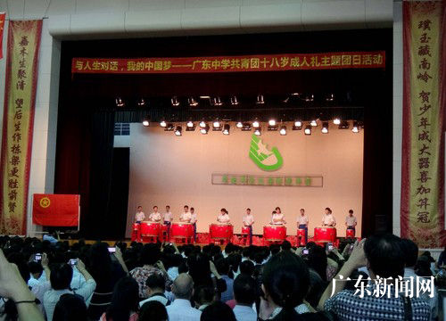 十八岁成人礼活动在广州华师附中举行
