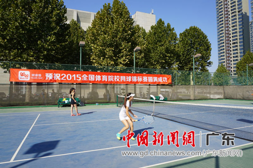 健康猫杯2015全国体院乒乓球、网球锦标赛落