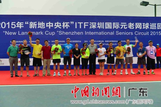2015年ITF深圳国际元老网球巡回赛闭幕