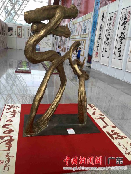 中央数字电视书画频道广东省工作中心揭牌