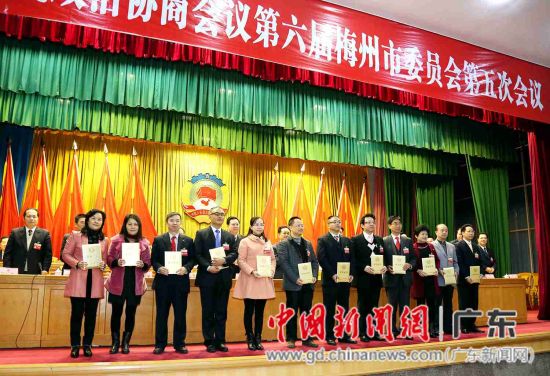 梅州政协六届五次会议开幕