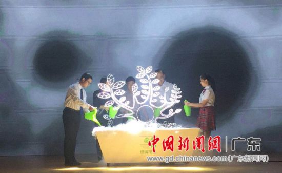 绿满花城2017广州市中小学生环保知识竞赛启