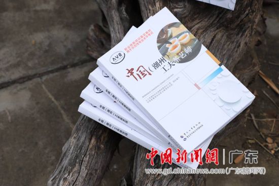 中国(潮州)工夫茶艺师教材首发--中国新闻网·