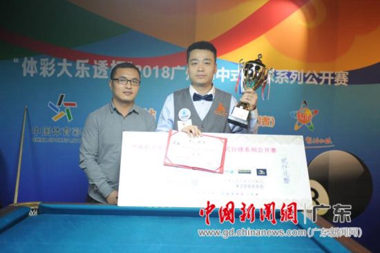 体彩大乐透杯2018广州市中式台球系列公开赛