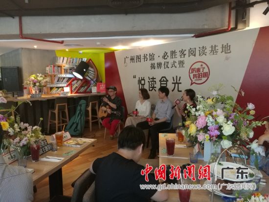 广州图书馆携手外资餐厅打造特色阅读基地