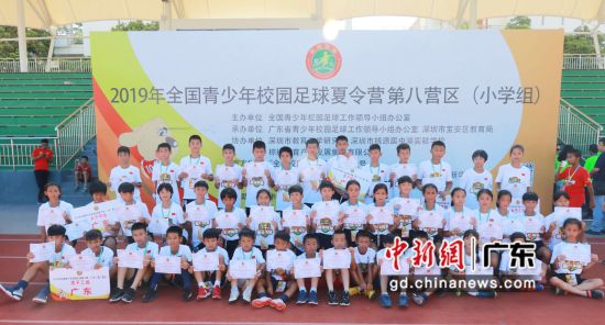 广东省入选全国营51名小学组最佳阵容球员 主办方供图 