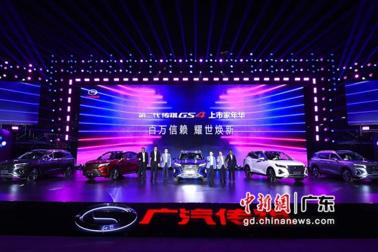 11月15日晚，广汽传祺第二代GS4上市首发。王华摄影 