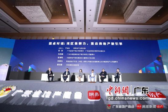 中国房地产全行业领袖新年峰会近日在广州举行。钟欣 摄 