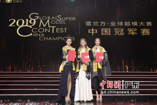 “雪兰方2019全球超模大赛中国冠军赛”前三甲出炉。通讯员 供图 