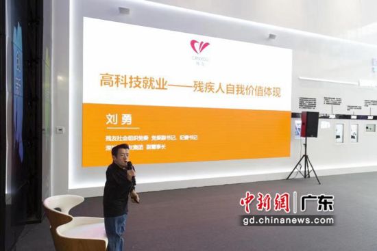 深圳市残友集团副董事长刘勇做客创业会客厅。主办方供图。 