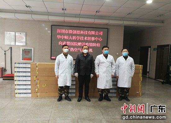 湖北省武警总医院获深企捐赠消毒矿热机
