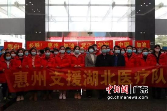 图为广东惠州市第三批支援湖北医疗队出征现场 惠州市卫生健康局供图 