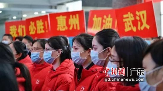图为广东惠州市第三批支援湖北医疗队出征现场 惠州市卫生健康局供图 