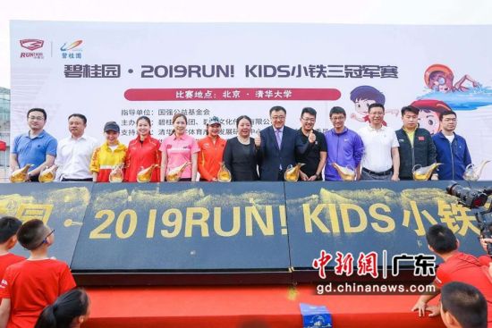 2019RUN！KIDS小铁三冠军赛在清华大学举办。钟欣 摄 