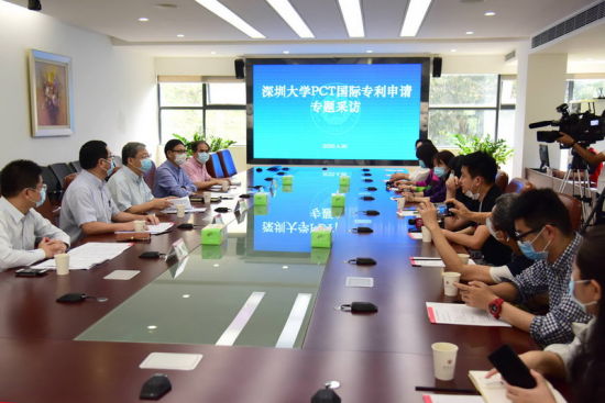 深圳大学举行PCT国际专利申请专题采访
