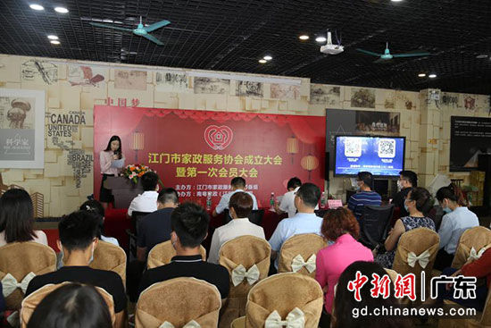 南粤家政（江门）数字化信息平台在成立大会上正式对外发布。李健群 摄