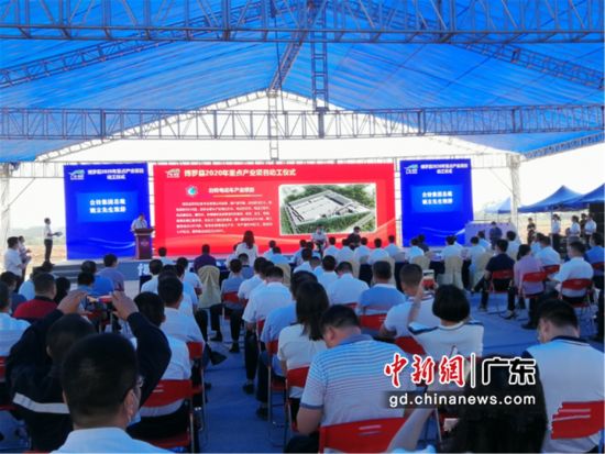 图为广东博罗县2020年重点产业项目动工仪式现场 博罗县委宣传部供图 