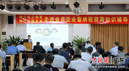 税务部门走进梅江区工商联会员企业开展纳税信用知识辅导。徐丹 摄