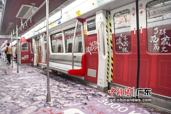 广州地铁启动“广州•波密”号主题专列