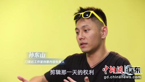 中国初代Vlogger孙东山：每个人都是生活的导演