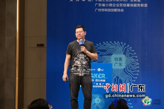 “创客广东”数字赋能企业决赛广州举行