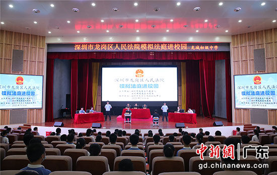 深圳龙岗法院打造青少年普法教育金字招牌