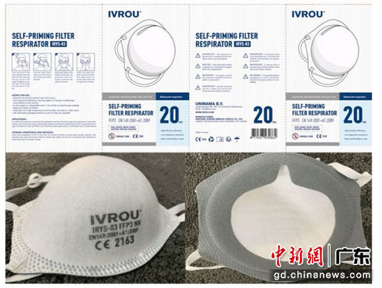 广东企业推出FFP3口罩 设全球运营中心支持全球抗疫