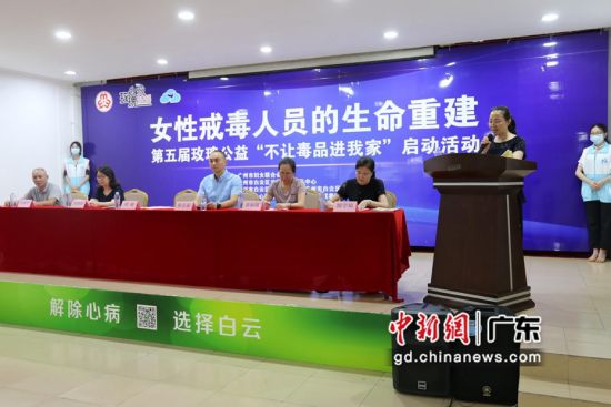 广州市妇联党组成员、副主席傅蝶发言 主办方供图 