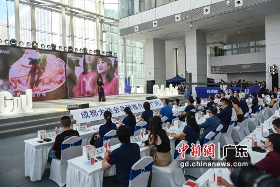 8月6日，成都大运会品牌推介会在广州举行。陈骥旻 摄