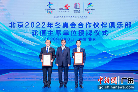 中国联通成北京冬奥会合作伙伴俱乐部轮值主席单位