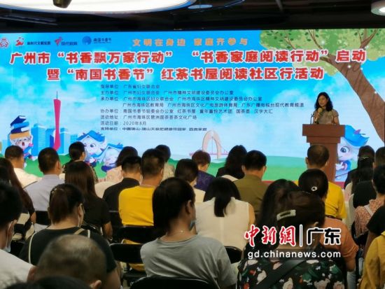 “南国书香节”红茶书屋阅读社区行系列活动启动