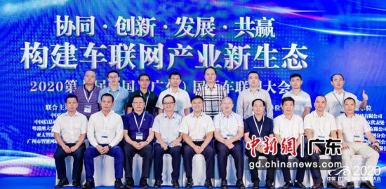 第七届中国(广东)国际车联网大会近日在广州举行。钟欣 摄 