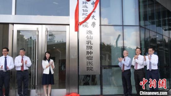 广东成立首个公立乳腺专科医院 将打造多学科临床融合平台