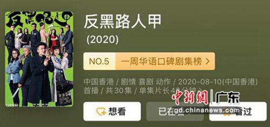 《反黑路人甲》登上了豆瓣华语口碑剧集榜NO.5。埋堆堆app 供图 