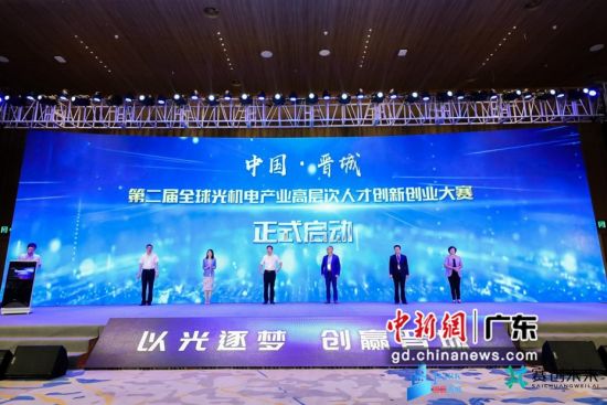 第二届中国•晋城全球光机电产业高层次人才创新创业大赛在深圳启动。程景伟 摄 