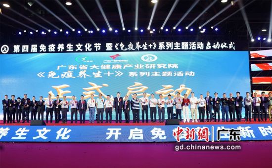 2020中国国际大健康产业文化节暨第29届中国(广州)国际大健康产业交易博览会日前在广州举办。通讯员 供图 